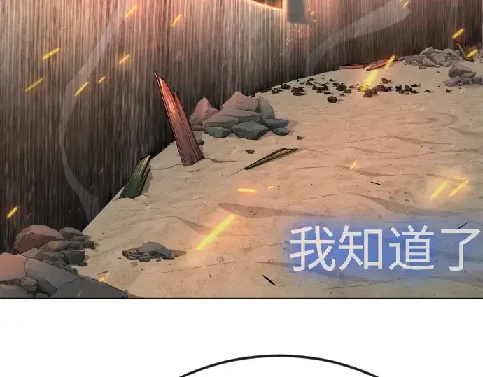 《超人的时代》第二季 第76话图59