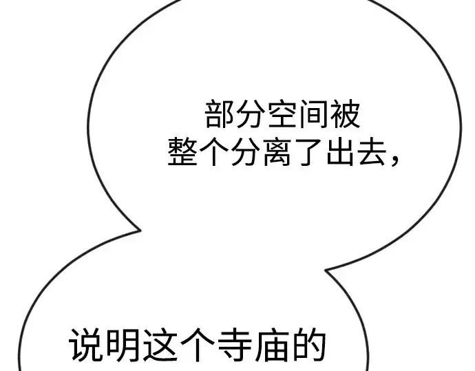 《超人的时代》第二季 第76话图60