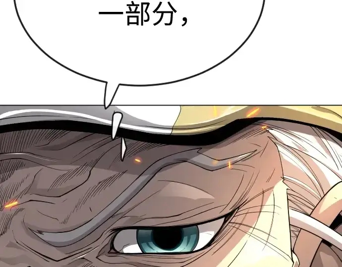 《超人的时代》第二季 第76话图61