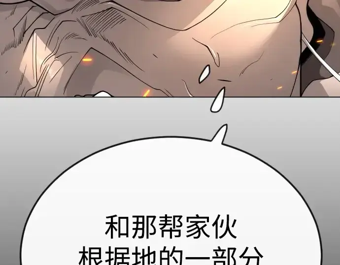 《超人的时代》第二季 第76话图62