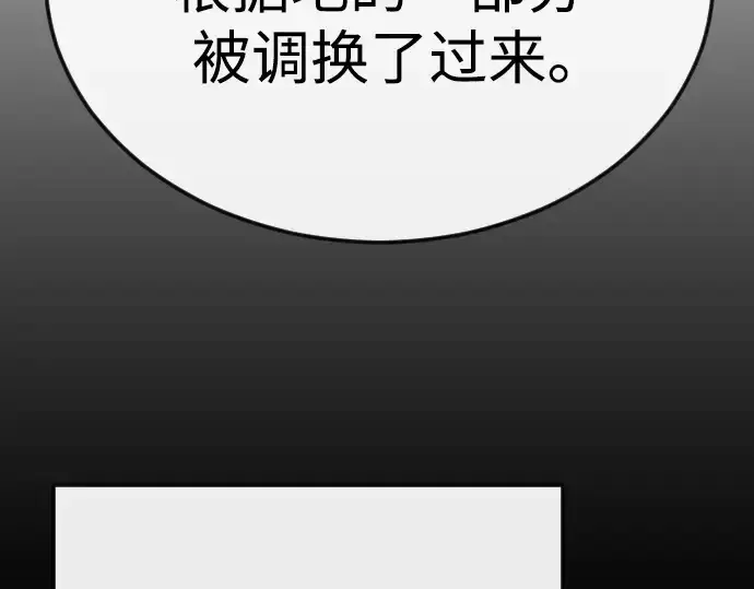 《超人的时代》第二季 第76话图63