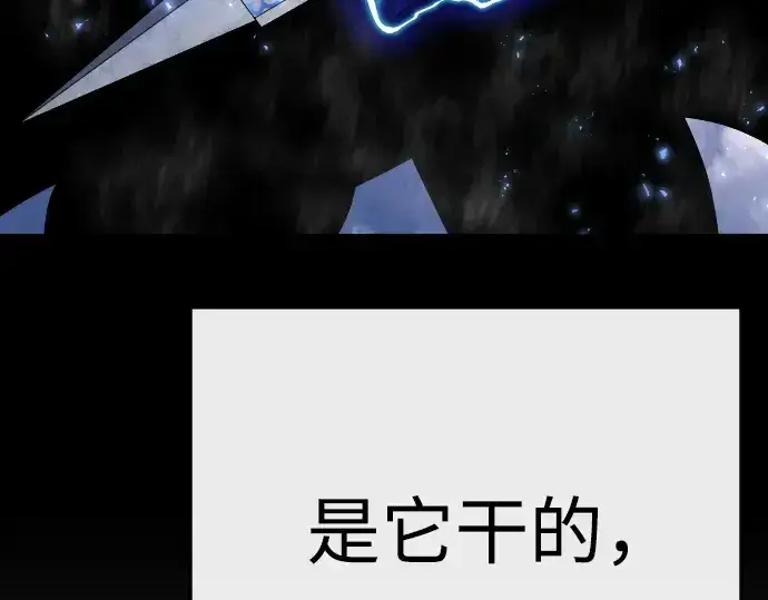 《超人的时代》第二季 第76话图66
