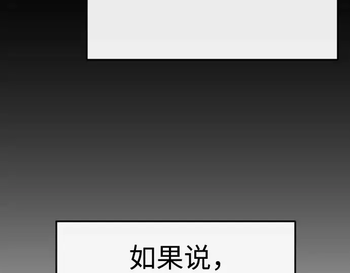 《超人的时代》第二季 第76话图67