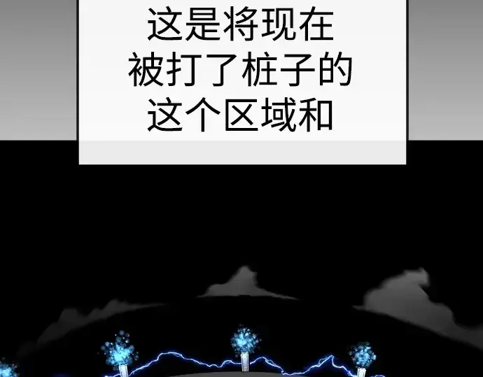 《超人的时代》第二季 第76话图68