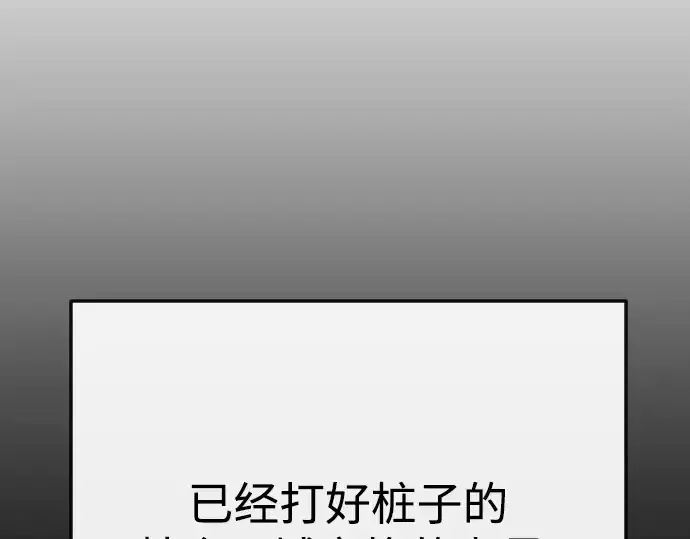 《超人的时代》第二季 第76话图70