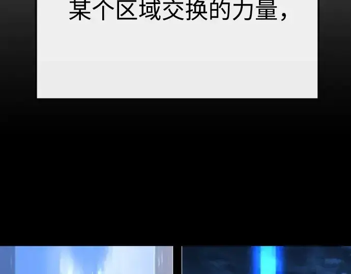 《超人的时代》第二季 第76话图71