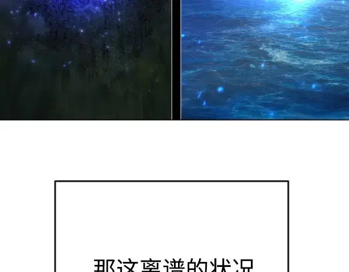 《超人的时代》第二季 第76话图73