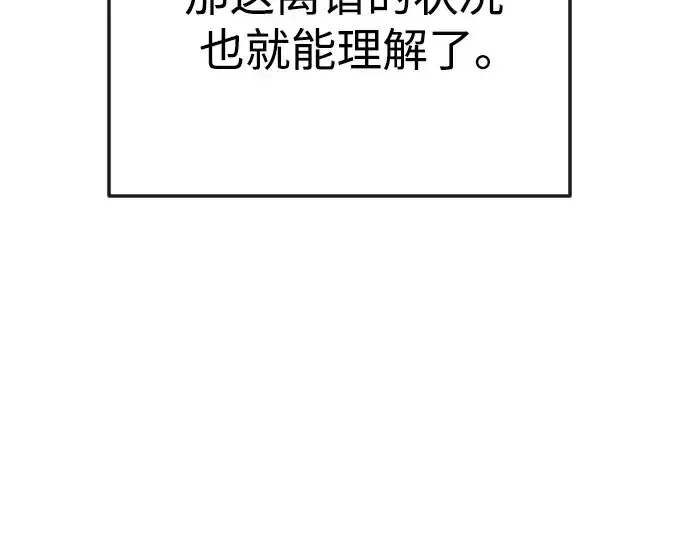 《超人的时代》第二季 第76话图74