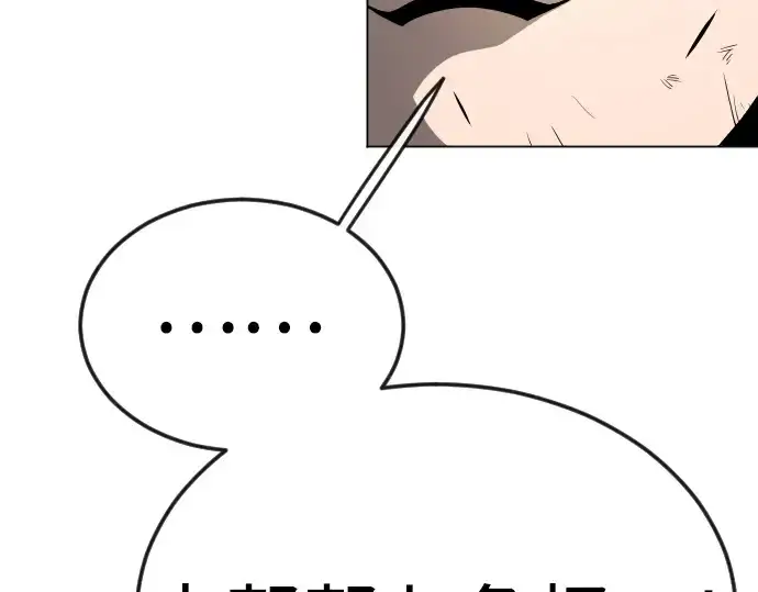 《超人的时代》第二季 第76话图82