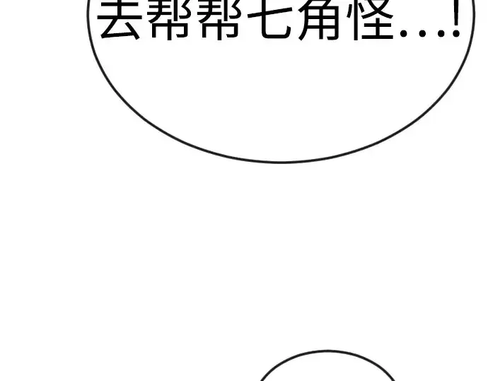 《超人的时代》第二季 第76话图83