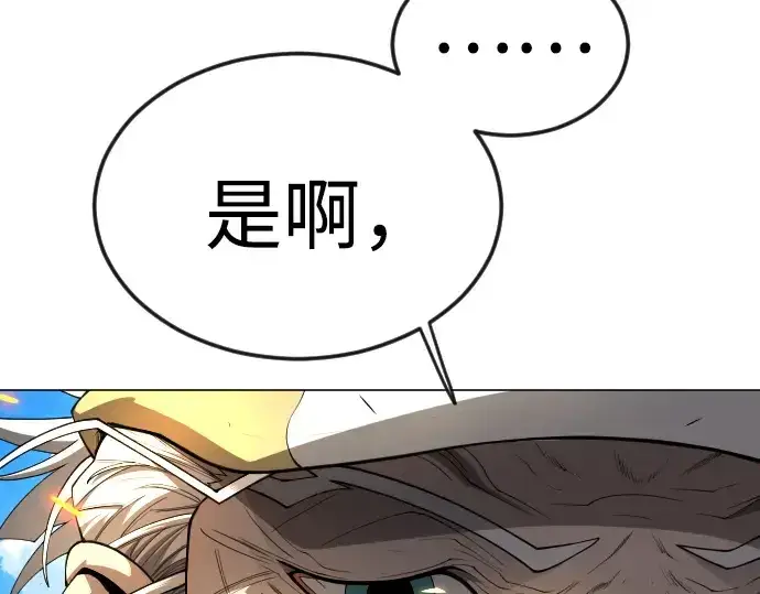 《超人的时代》第二季 第76话图84