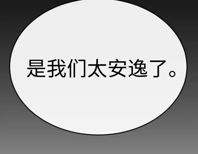 《超人的时代》第二季 第76话图86