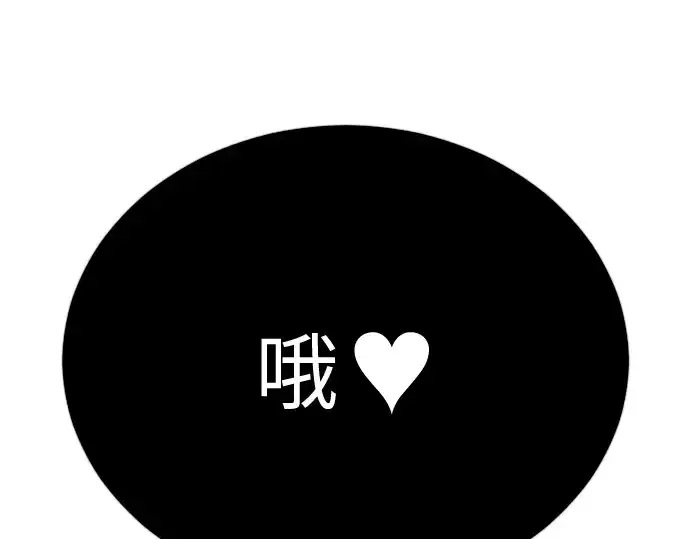 《超人的时代》第二季 第76话图9