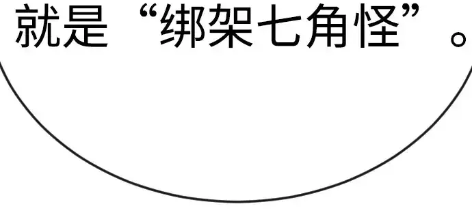 《超人的时代》第二季 第76话图90
