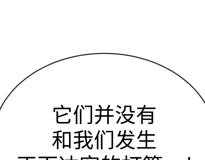 《超人的时代》第二季 第76话图91