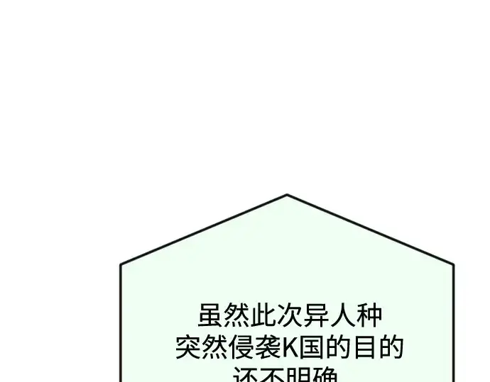 《超人的时代》第二季 第77话图10