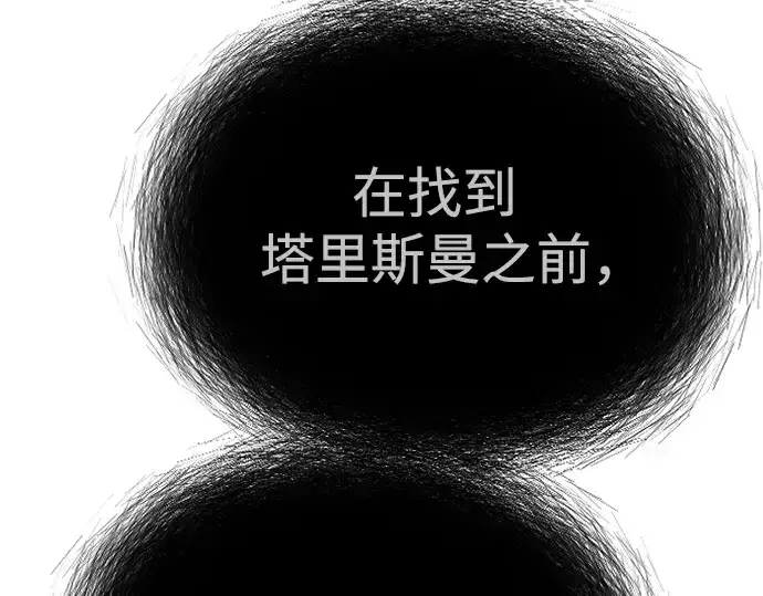 《超人的时代》第二季 第77话图100