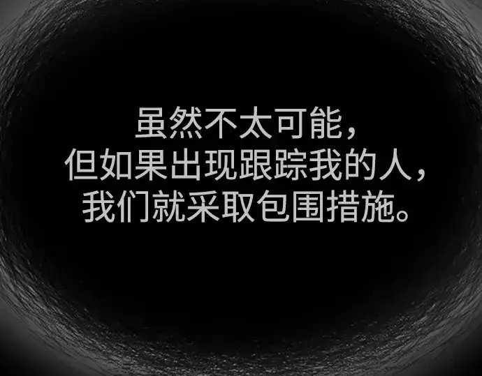 《超人的时代》第二季 第77话图105