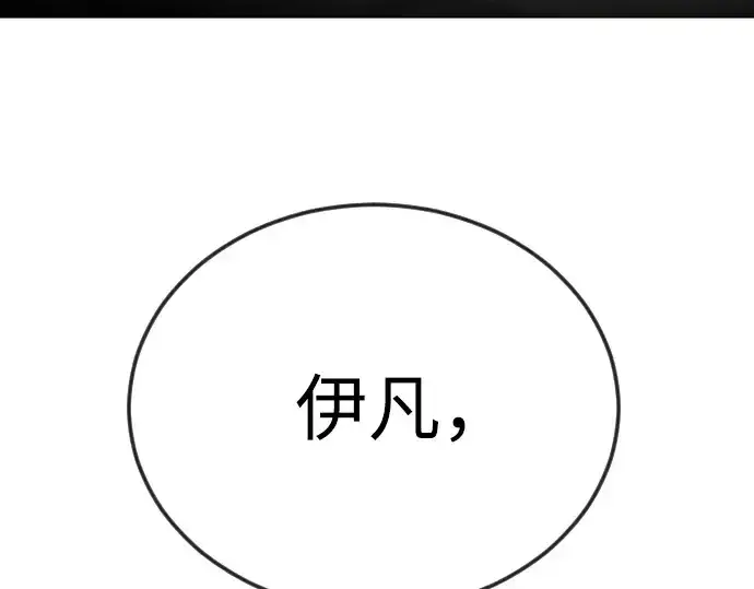 《超人的时代》第二季 第77话图108