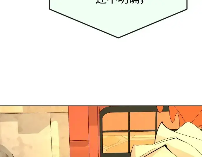 《超人的时代》第二季 第77话图11