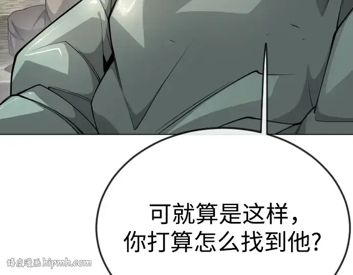 《超人的时代》第二季 第77话图112