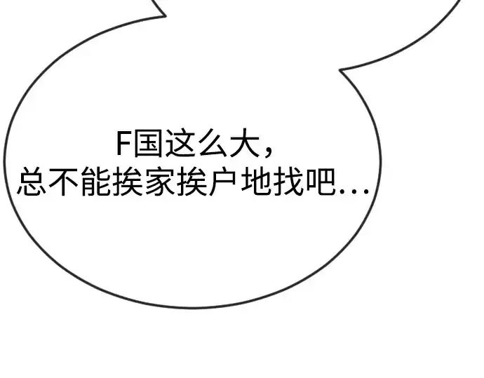 《超人的时代》第二季 第77话图113