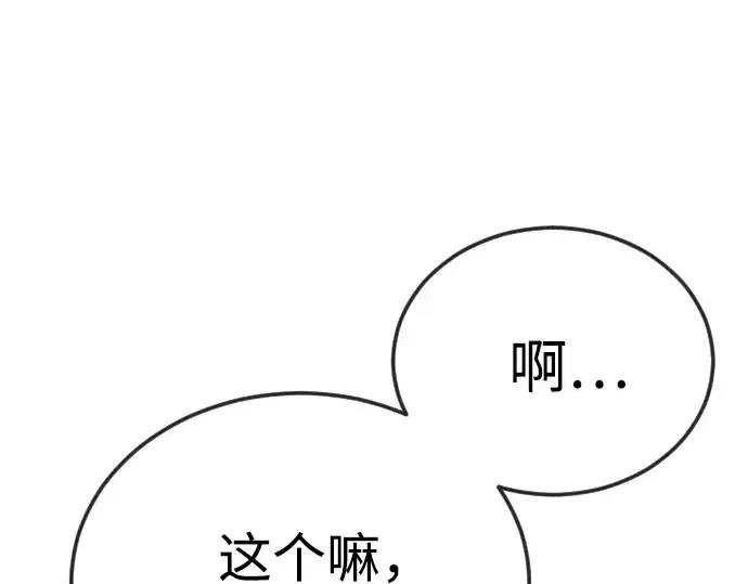 《超人的时代》第二季 第77话图114