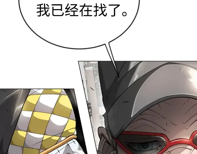 《超人的时代》第二季 第77话图115