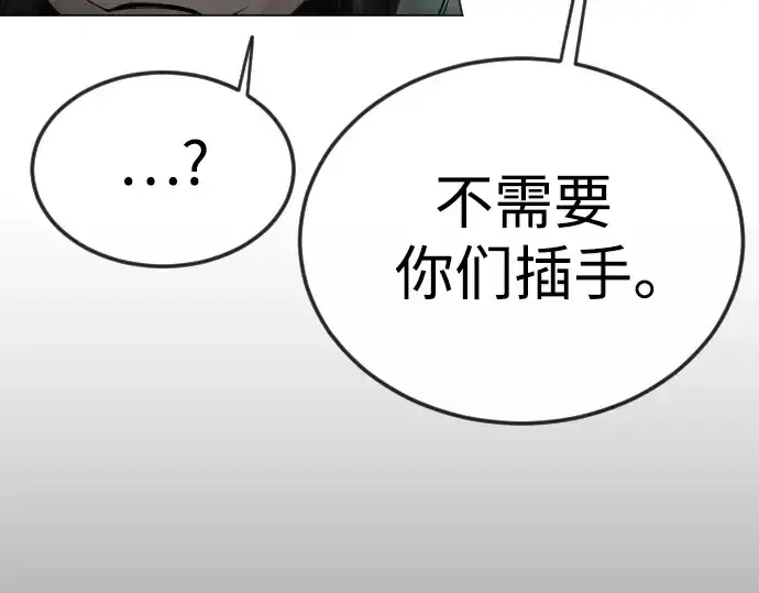 《超人的时代》第二季 第77话图117