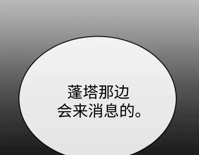 《超人的时代》第二季 第77话图118