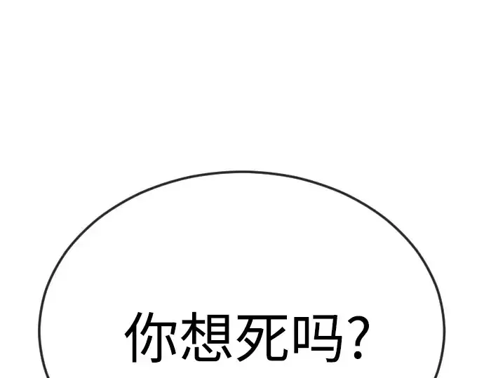 《超人的时代》第二季 第77话图132