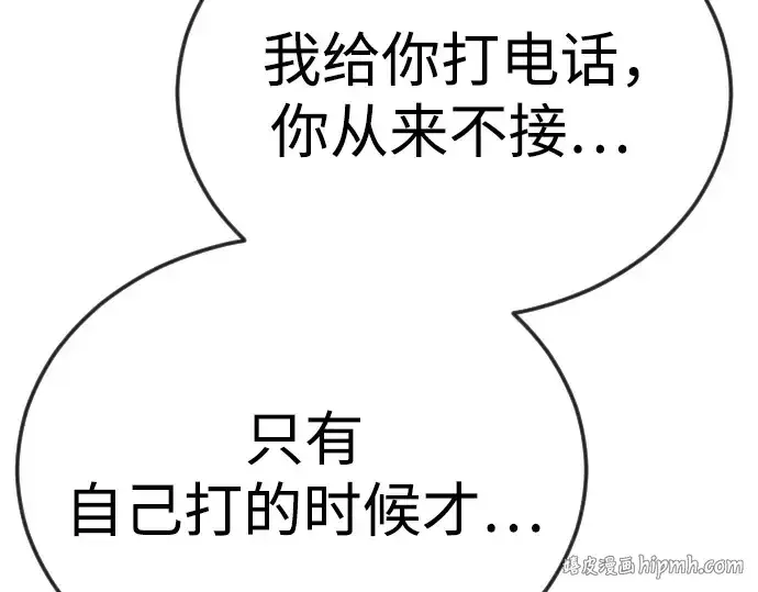 《超人的时代》第二季 第77话图136