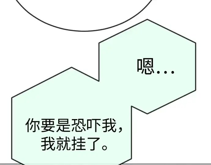 《超人的时代》第二季 第77话图137