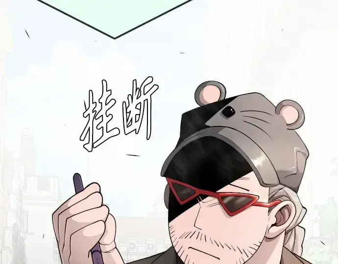 《超人的时代》第二季 第77话图138