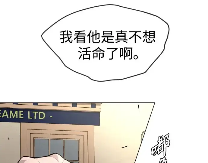 《超人的时代》第二季 第77话图142
