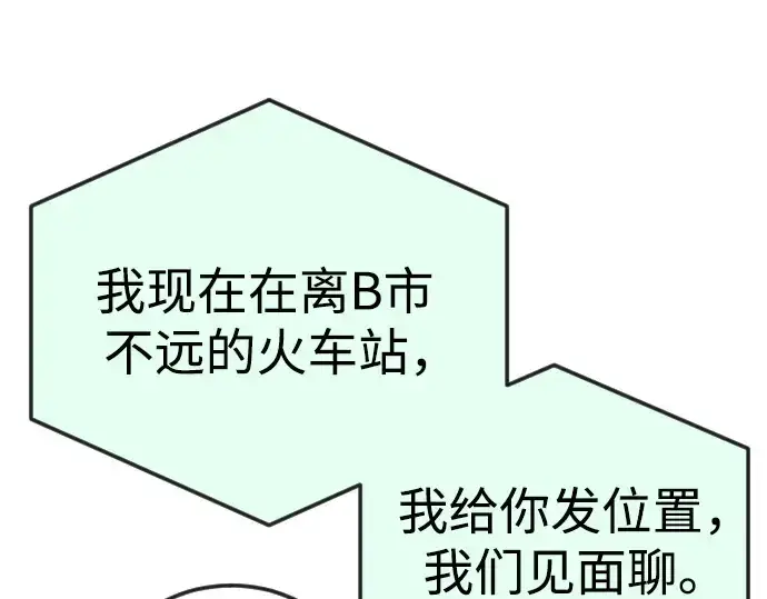 《超人的时代》第二季 第77话图149