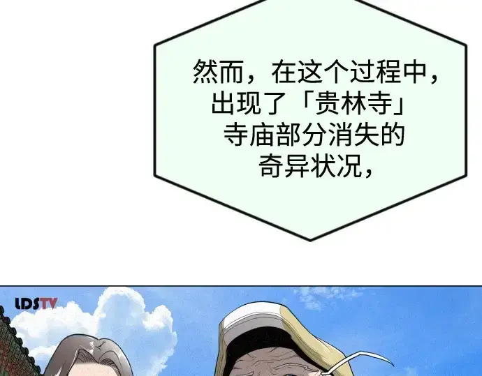 《超人的时代》第二季 第77话图15