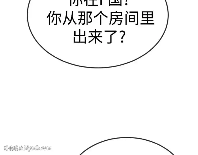 《超人的时代》第二季 第77话图152