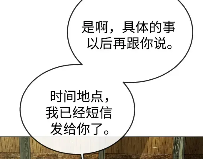 《超人的时代》第二季 第77话图153