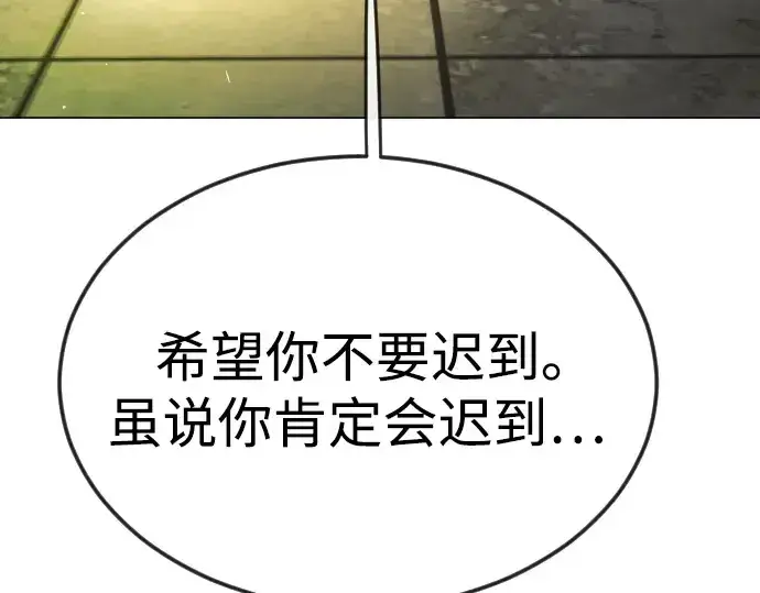 《超人的时代》第二季 第77话图156