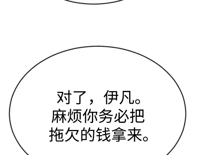 《超人的时代》第二季 第77话图157