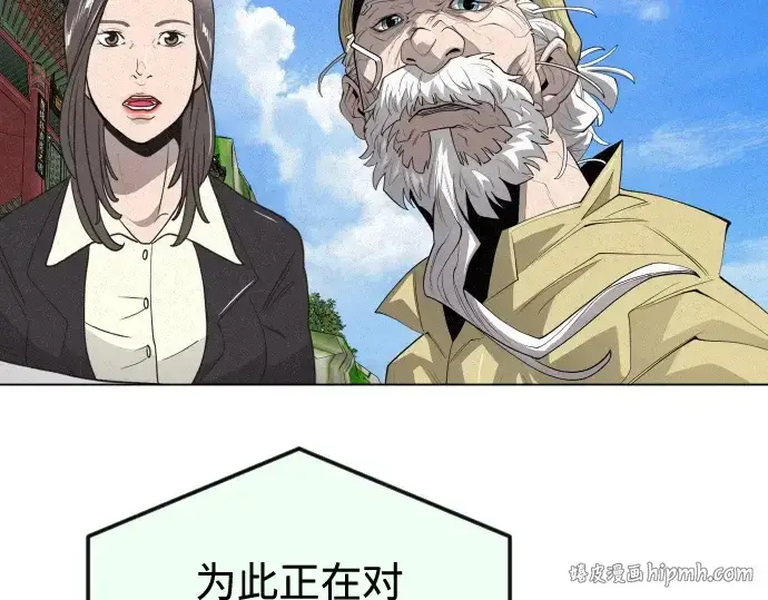 《超人的时代》第二季 第77话图16