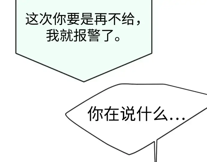 《超人的时代》第二季 第77话图161
