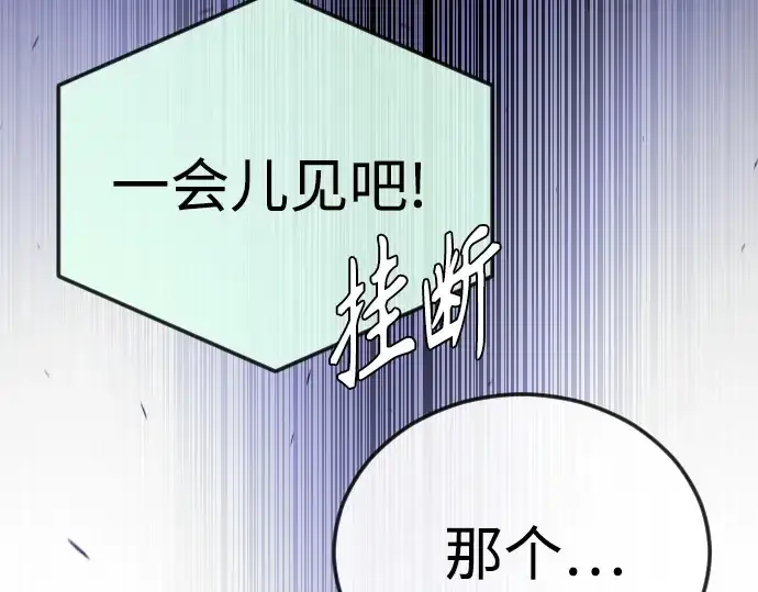 《超人的时代》第二季 第77话图164