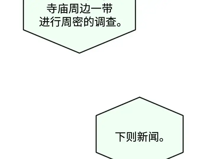 《超人的时代》第二季 第77话图17