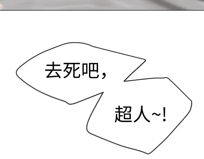 《超人的时代》第二季 第77话图183