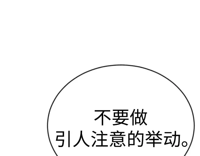 《超人的时代》第二季 第77话图186