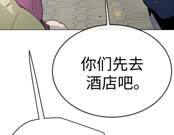 《超人的时代》第二季 第77话图189
