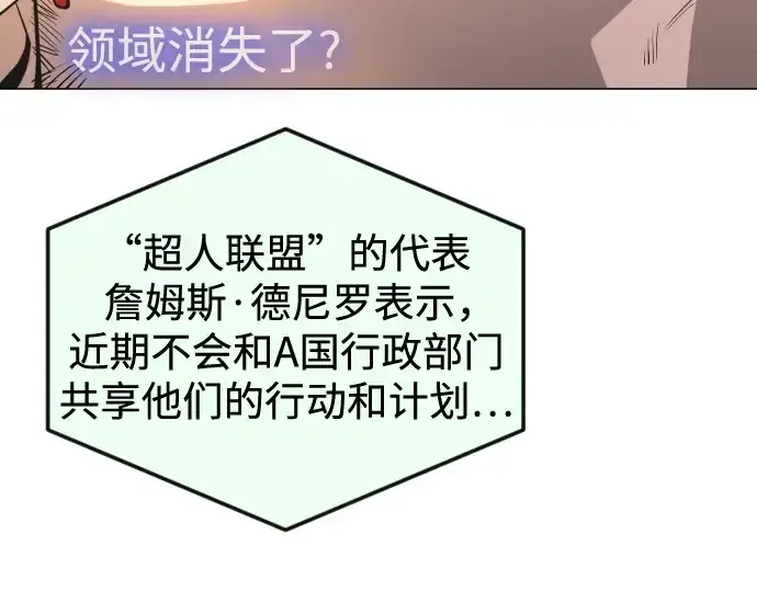 《超人的时代》第二季 第77话图19