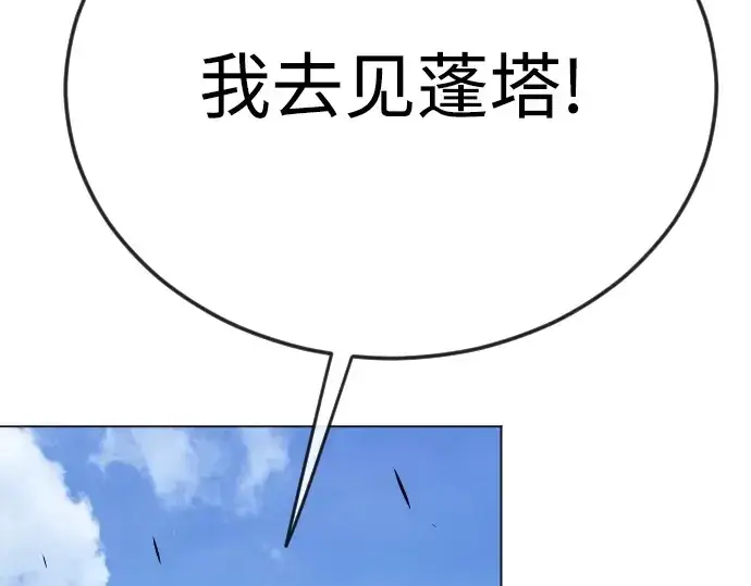 《超人的时代》第二季 第77话图191
